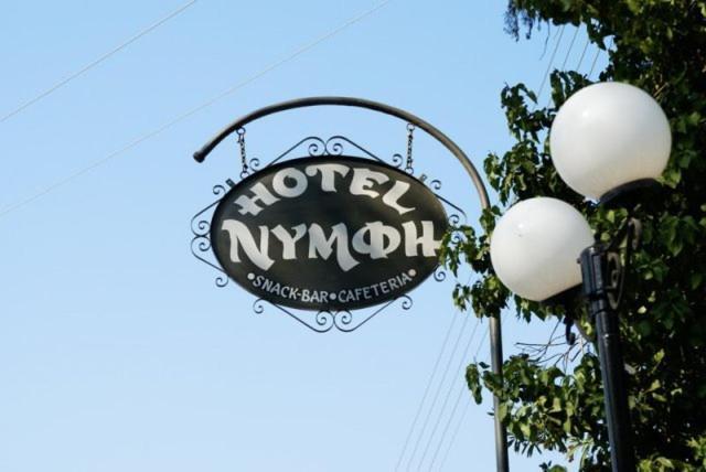 Nymph 3*